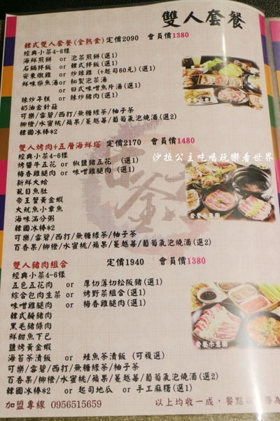 甘釜京韓日燒肉料理專門店:蘆洲餐廳『甘釜京韓日燒肉料理專門店』韓式料理/小菜無限供應