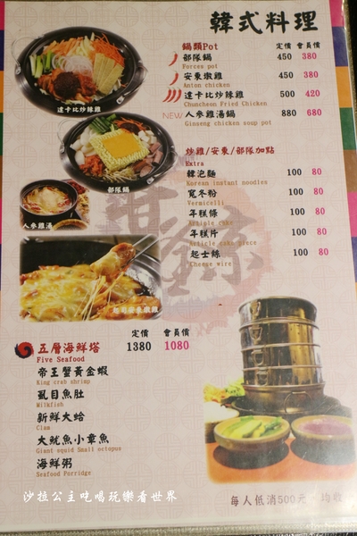 甘釜京韓日燒肉料理專門店:蘆洲餐廳『甘釜京韓日燒肉料理專門店』韓式料理/小菜無限供應