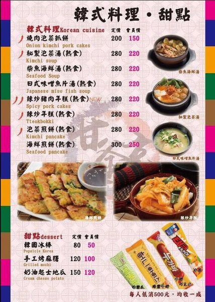 【蘆洲餐廳】甘釜京韓日燒肉料理-韓式料理火烤三吃的美味