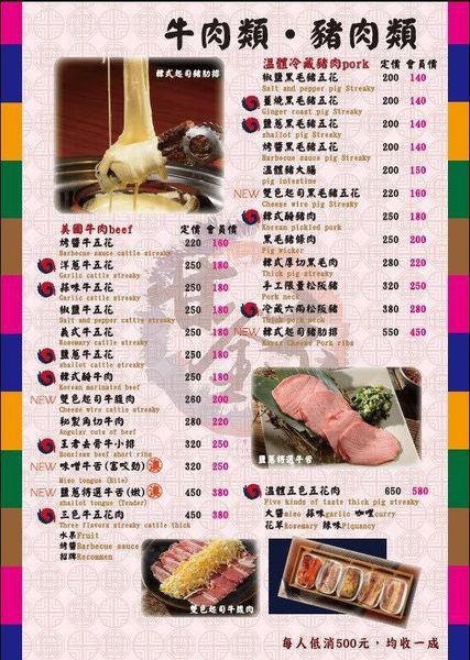 【蘆洲餐廳】甘釜京韓日燒肉料理-韓式料理火烤三吃的美味