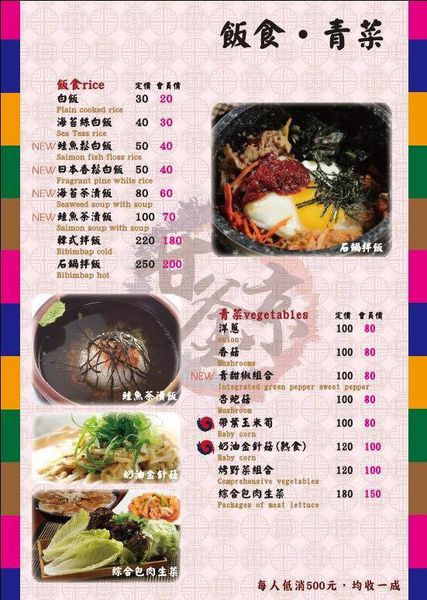 【蘆洲餐廳】甘釜京韓日燒肉料理-韓式料理火烤三吃的美味