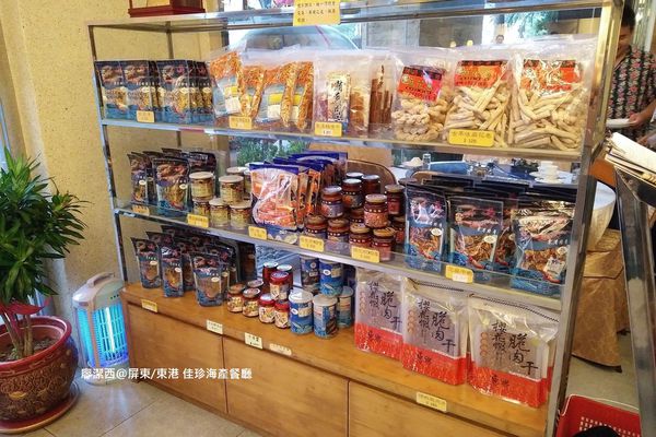 【屏東/東港】佳珍海產餐廳
