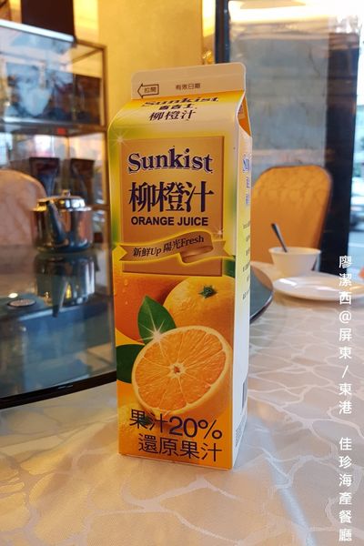 【屏東/東港】佳珍海產餐廳