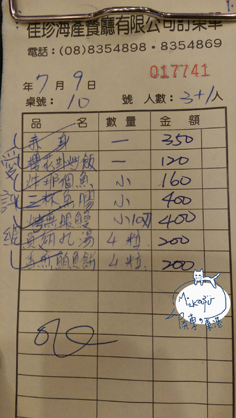 佳珍海產餐廳: 【屏東/食﹡東港】 新鮮直送的海海人生.超鮮黑鮪魚、魚翅看的見.佳珍海產餐廳