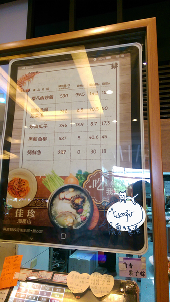 佳珍海產餐廳: 【屏東/食﹡東港】 新鮮直送的海海人生.超鮮黑鮪魚、魚翅看的見.佳珍海產餐廳