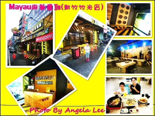 麻藥瘋雞-新竹竹光店