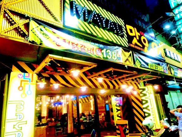 Mayau麻藥瘋雞(竹光店):Mayau麻藥瘋雞 新竹竹光店