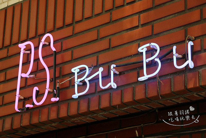 PS BUBU汽車餐廳241