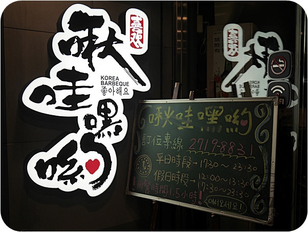 0722-啾哇嘿喲 (2)