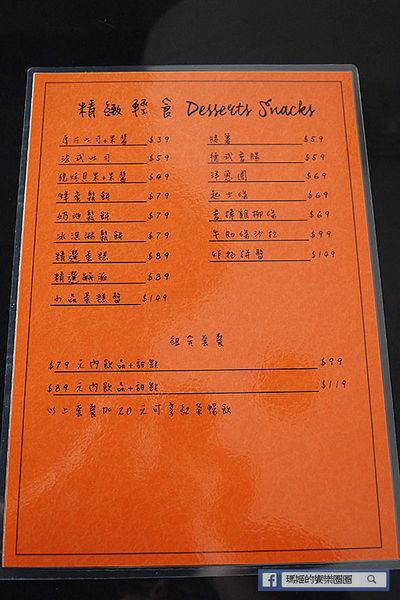 享食光餐酒館：◆新北淡水。捷運淡水站【享食光餐酒館】巨無霸戰斧牛排要你吃不完兜著走！淡水餐酒館。淡大周邊美食。淡江大學美食。平價義麵。燉飯