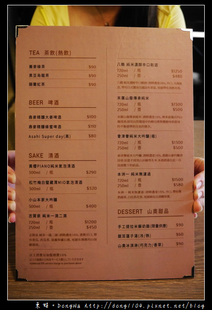 【桃園食記】蘆竹南崁單點式燒肉|山奧屋燒肉