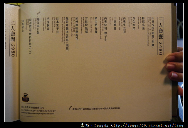 【桃園食記】蘆竹南崁單點式燒肉|山奧屋燒肉