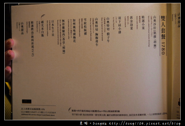 【桃園食記】蘆竹南崁單點式燒肉|山奧屋燒肉