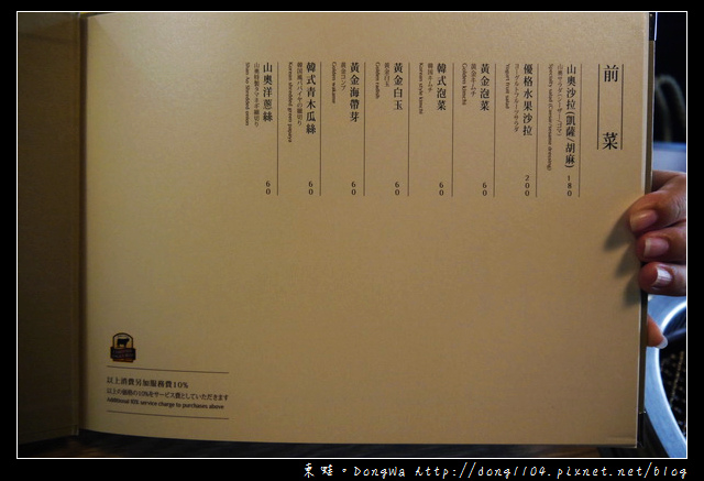 【桃園食記】蘆竹南崁單點式燒肉|山奧屋燒肉