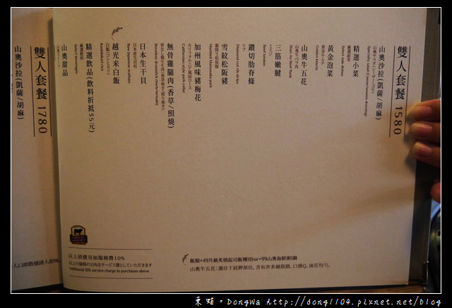 【桃園食記】蘆竹南崁單點式燒肉|山奧屋燒肉