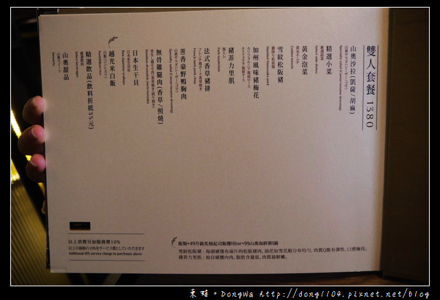 【桃園食記】蘆竹南崁單點式燒肉|山奧屋燒肉