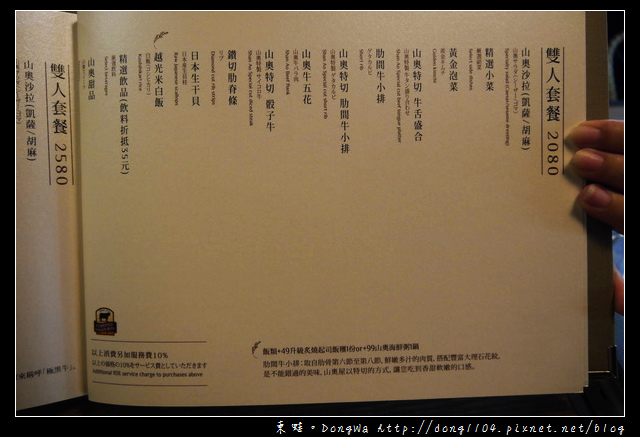 【桃園食記】蘆竹南崁單點式燒肉|山奧屋燒肉