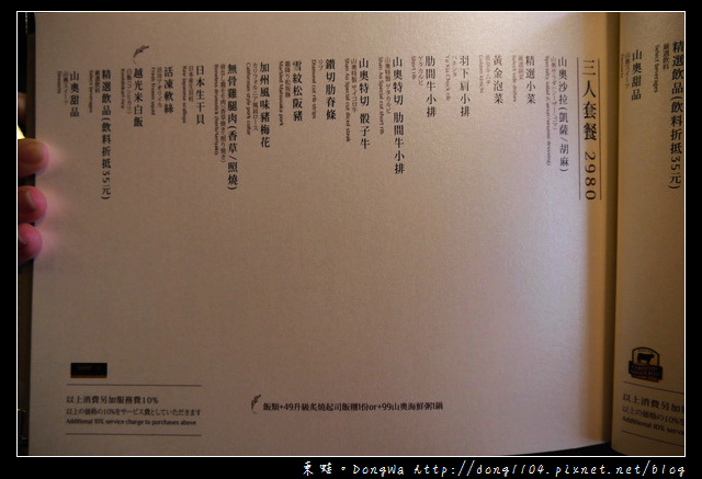 【桃園食記】蘆竹南崁單點式燒肉|山奧屋燒肉