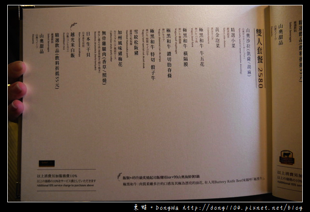 【桃園食記】蘆竹南崁單點式燒肉|山奧屋燒肉