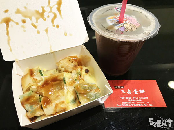 食記三喜蛋餅10.jpg