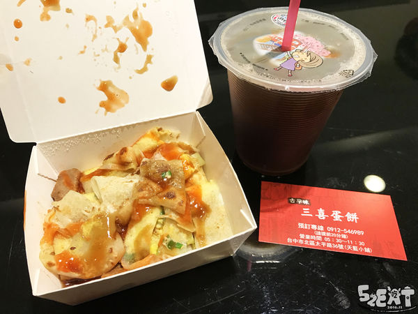 食記三喜蛋餅8.jpg