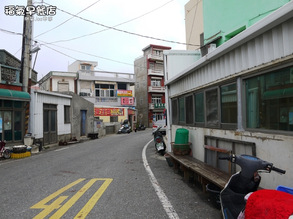 外垵刈包 福氣早餐店：[澎湖外垵]福氣早餐店!澎湖傳統美味早餐...