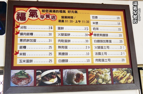 外垵刈包 福氣早餐店：[澎湖外垵]福氣早餐店!澎湖傳統美味早餐...