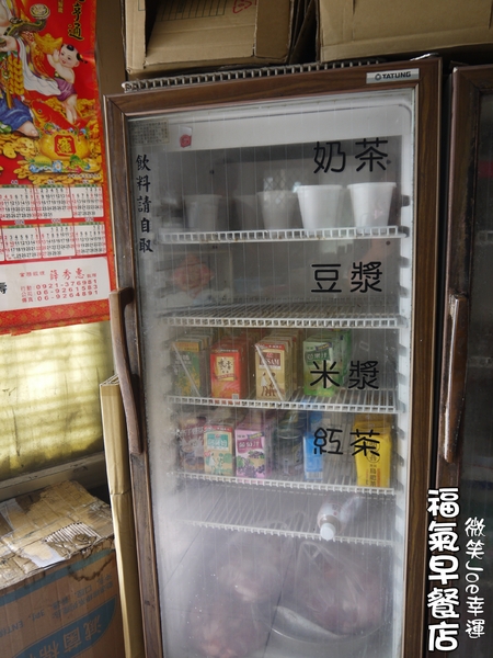 外垵刈包 福氣早餐店：[澎湖外垵]福氣早餐店!澎湖傳統美味早餐...