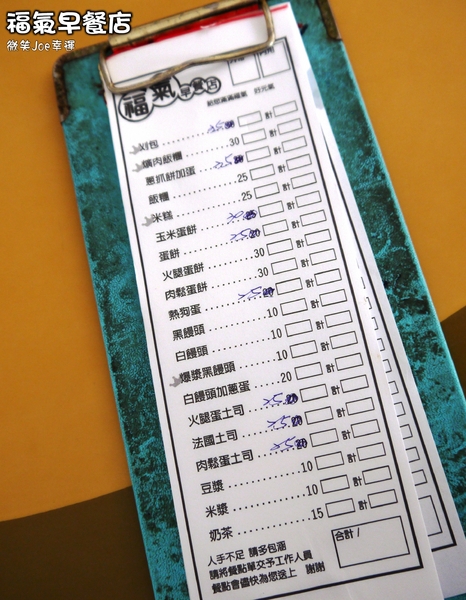 外垵刈包 福氣早餐店：[澎湖外垵]福氣早餐店!澎湖傳統美味早餐...