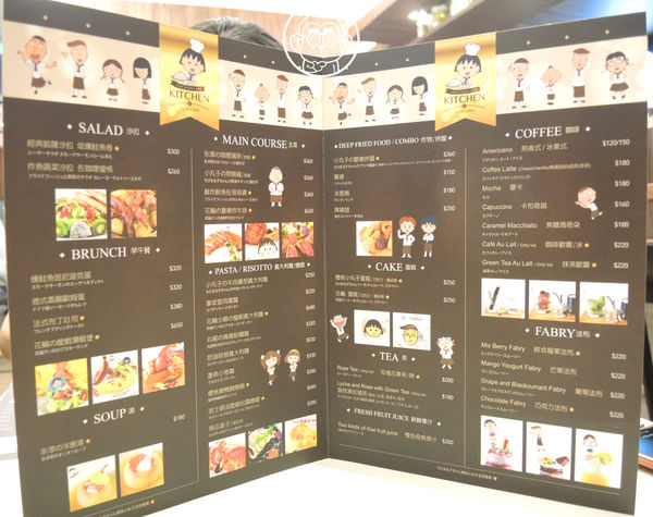 櫻桃小丸子主題餐廳：呷飽祙【台北信義･櫻桃小丸子主題餐廳ちびまる子ちゃん KITCHEN】