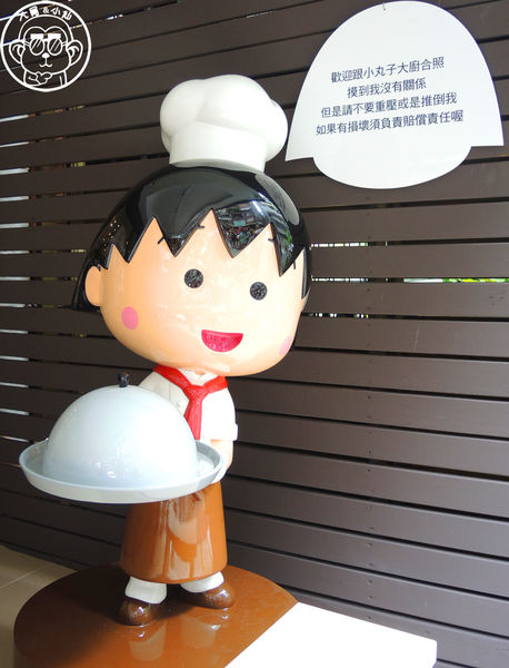 櫻桃小丸子主題餐廳：呷飽祙【台北信義･櫻桃小丸子主題餐廳ちびまる子ちゃん KITCHEN】