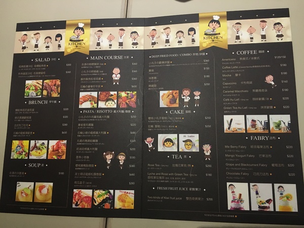 櫻桃小丸子主題餐廳：[捷運市政府站美食]很吸晴的「櫻桃小丸子主題餐廳ちびまる子ちゃん KITCHEN」一起與櫻桃小丸子來同樂享宴