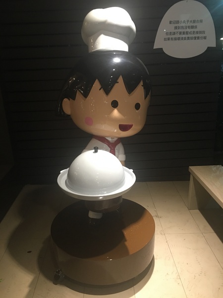 櫻桃小丸子主題餐廳：[捷運市政府站美食]很吸晴的「櫻桃小丸子主題餐廳ちびまる子ちゃん KITCHEN」一起與櫻桃小丸子來同樂享宴