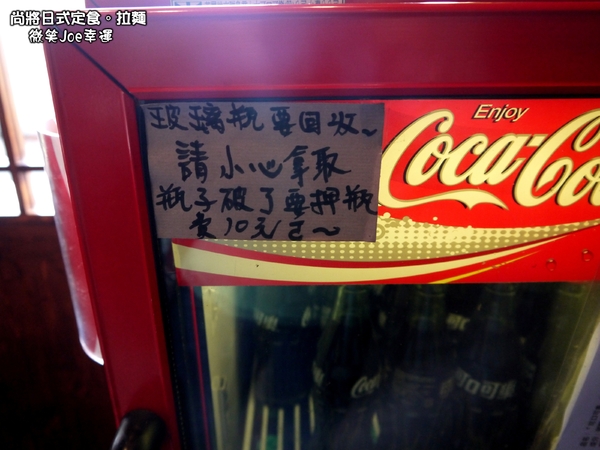 尚將日式定食：[彰化市區]尚將日式定食拉麵，藏在巷內的美味。