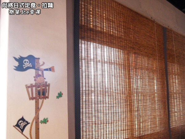 尚將日式定食：[彰化市區]尚將日式定食拉麵，藏在巷內的美味。