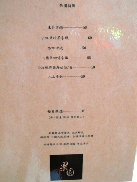 果圓:〖台中│美食〗果圓 ❤ 全台唯一夢幻飲品"多多蝶豆花沙瓦"超美登場~還有手工限量抹茶、蝶豆花珍珠,多量不加價唷!!