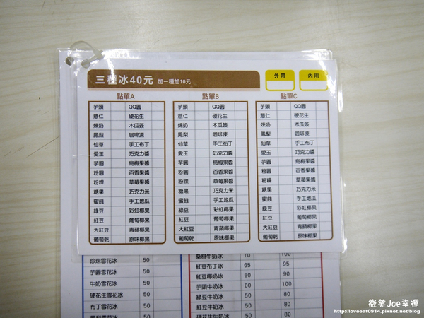 兩碗公冰 明道店：[台中烏日]兩碗公冰!水果冰品專賣，雪花冰粉消暑。