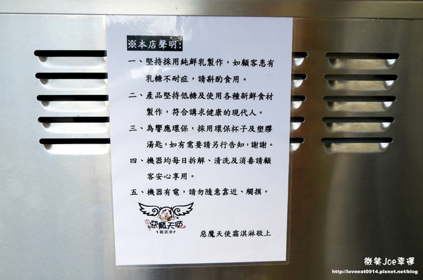 惡魔天使霜淇淋：[台中南屯]惡魔天使霜淇淋，路過被餐車小萌牛吸引!