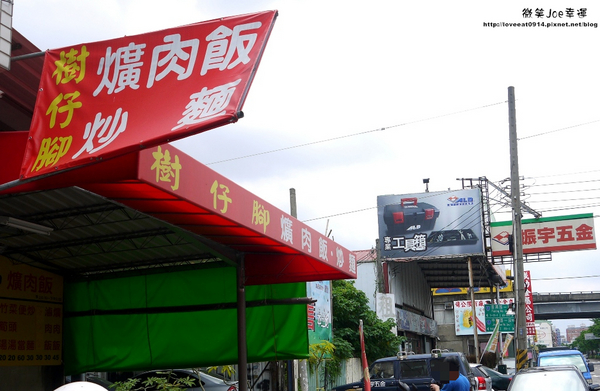 樹仔腳爌肉飯：[台中南區]樹仔腳爌肉飯，烏日與南區交界的平價小吃。