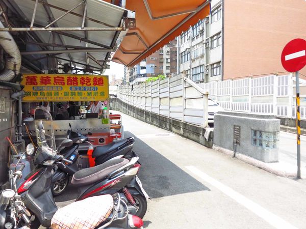 【台北萬華美食】阿明烏醋乾麵-50年烏醋麵老店