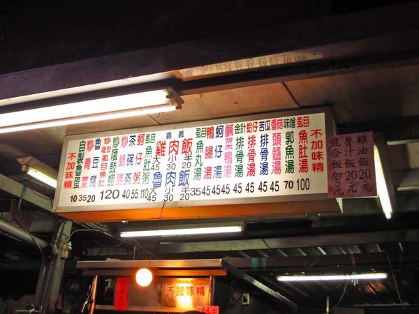 【台北美食】社子島雞肉飯-35元超便宜炒青菜