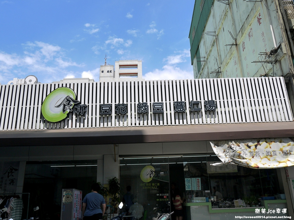 食再豆花：[台中西區]食再豆花，消暑好去處，老闆娘超幽默風趣。