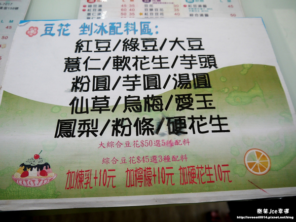 食再豆花：[台中西區]食再豆花，消暑好去處，老闆娘超幽默風趣。