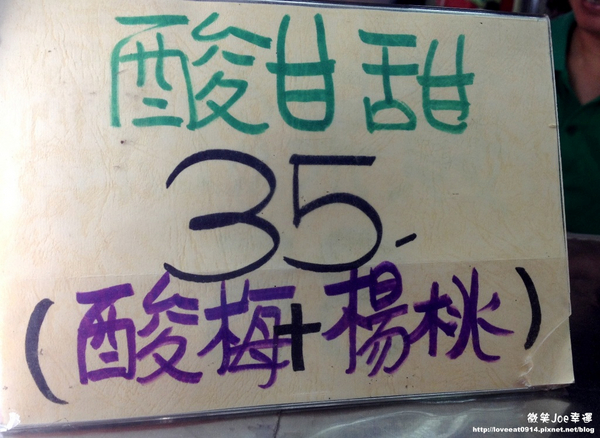 阿婆酸梅湯：[台中北區]阿婆酸梅湯，日新戲院正對面!來一杯酸梅湯清涼消暑。