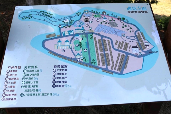 遇見幸福(Meet Happiness):【彰化景點】在彰化遇見幸福~幸福景觀餐廳和整棟純白色的豪華歐式宮廷建築,以及浪漫禮堂還有大型團體BBQ烤肉區