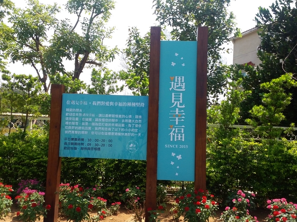 遇見幸福(Meet Happiness):【彰化景點】在彰化遇見幸福~幸福景觀餐廳和整棟純白色的豪華歐式宮廷建築,以及浪漫禮堂還有大型團體BBQ烤肉區