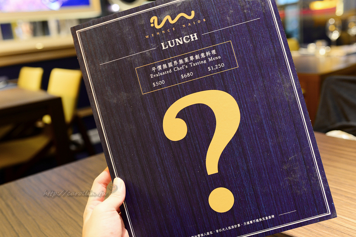 Wennce Naior 乃渥爾料理