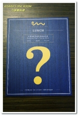 Wennce Naior 乃渥爾料理:忠孝復興無國界.充滿驚奇與趣味的500元無菜單午間套餐──乃渥爾料理