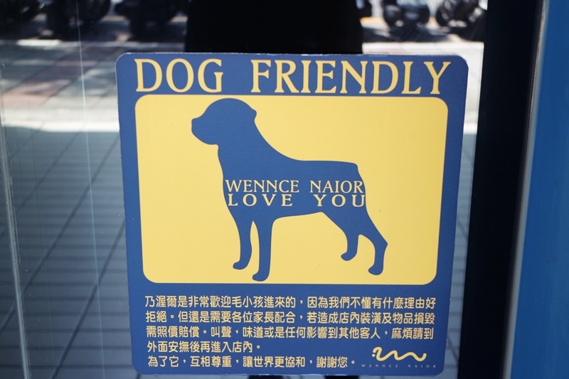 160818 台北 乃渥爾 午間無菜單料理004.JPG