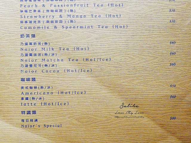 東區餐廳美食推薦乃渥爾料理 (3)